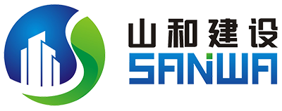 广东山和建设工程有限公司